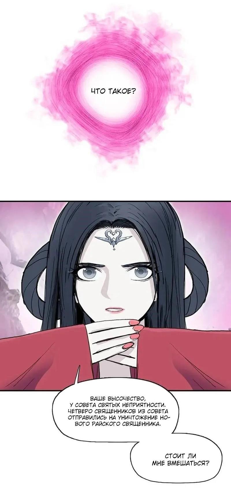 Манга Сверхкуб - Глава 303 Страница 32