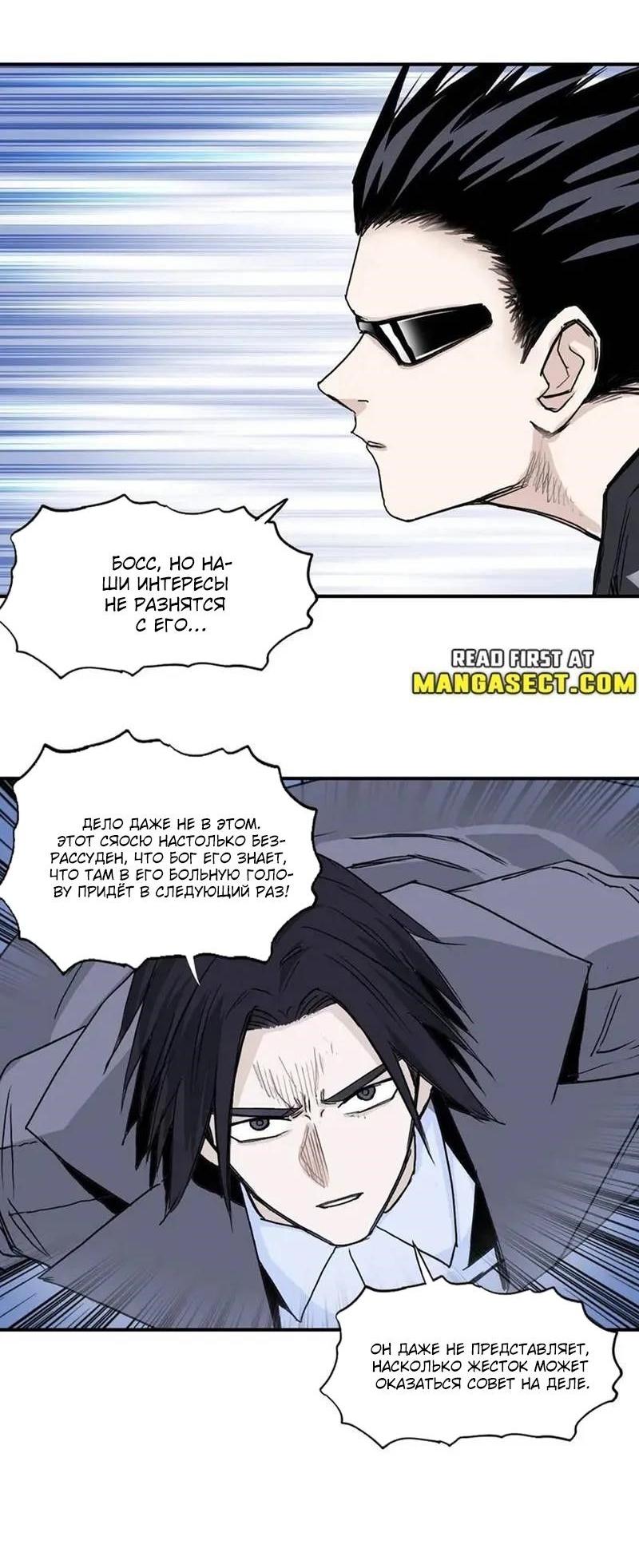 Манга Сверхкуб - Глава 303 Страница 29