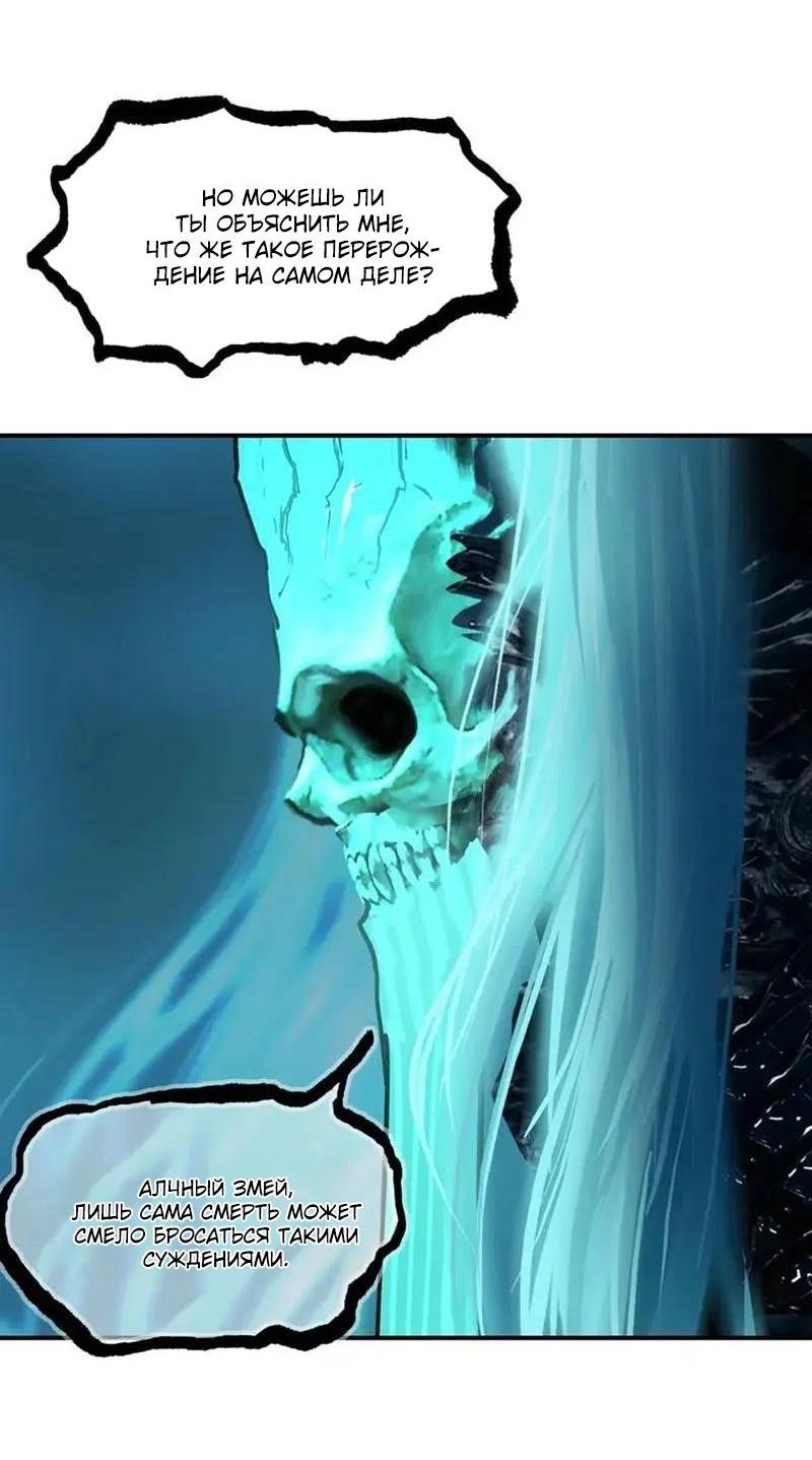 Манга Сверхкуб - Глава 303 Страница 38