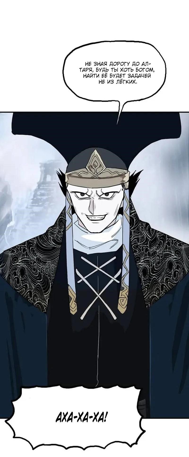 Манга Сверхкуб - Глава 303 Страница 48