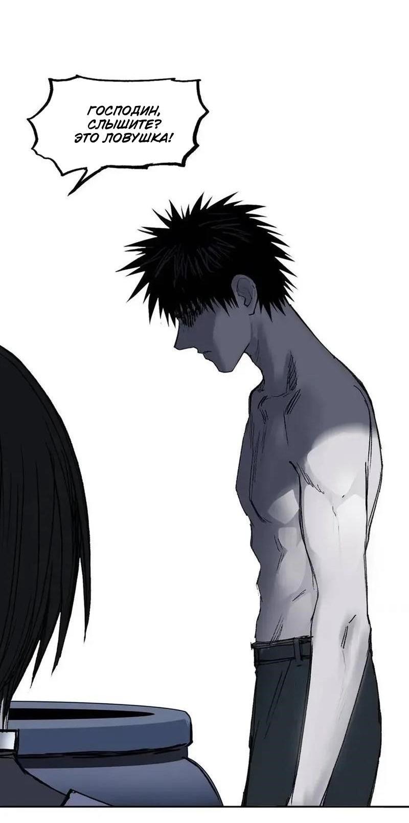 Манга Сверхкуб - Глава 303 Страница 3