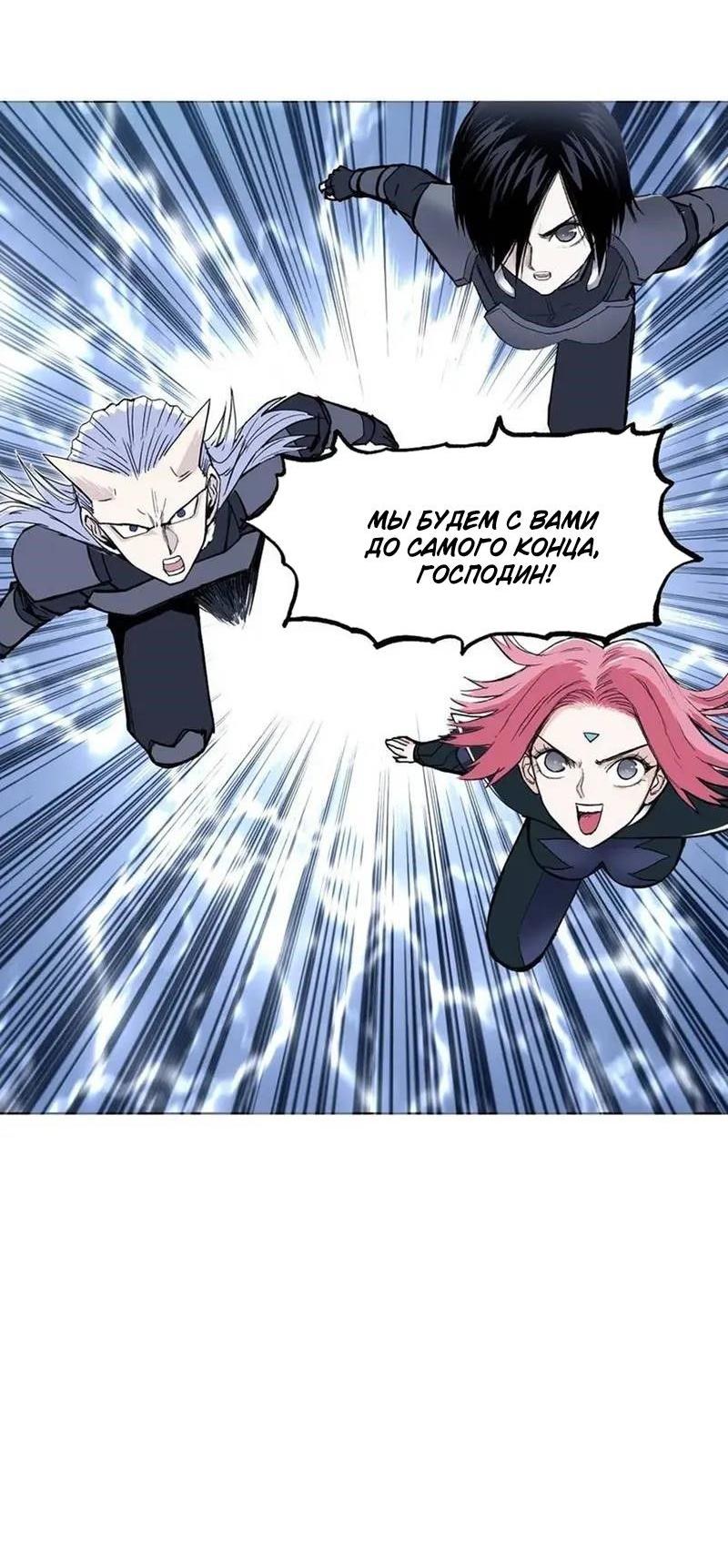 Манга Сверхкуб - Глава 303 Страница 22