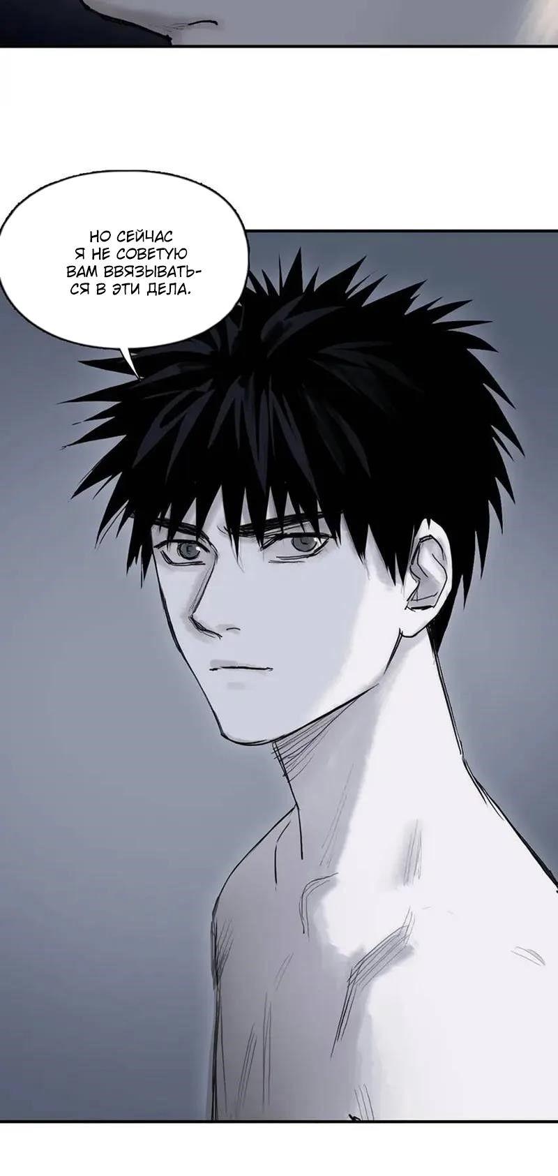 Манга Сверхкуб - Глава 303 Страница 15