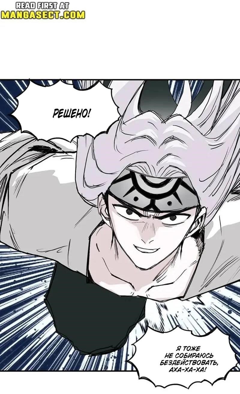 Манга Сверхкуб - Глава 303 Страница 25