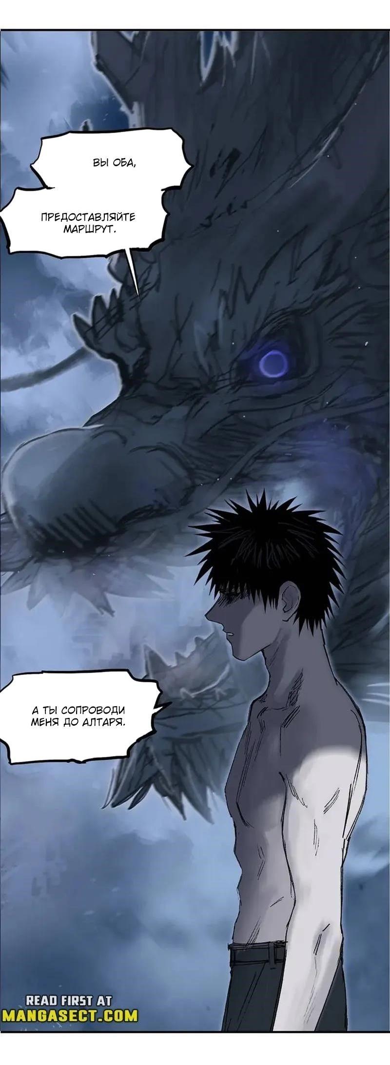 Манга Сверхкуб - Глава 303 Страница 12