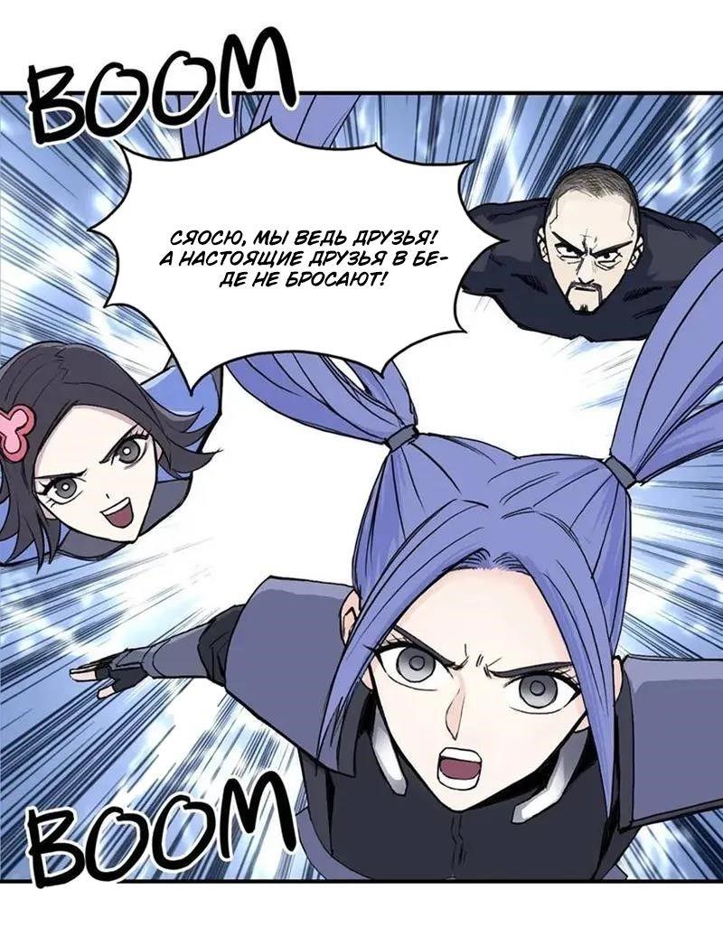 Манга Сверхкуб - Глава 303 Страница 23