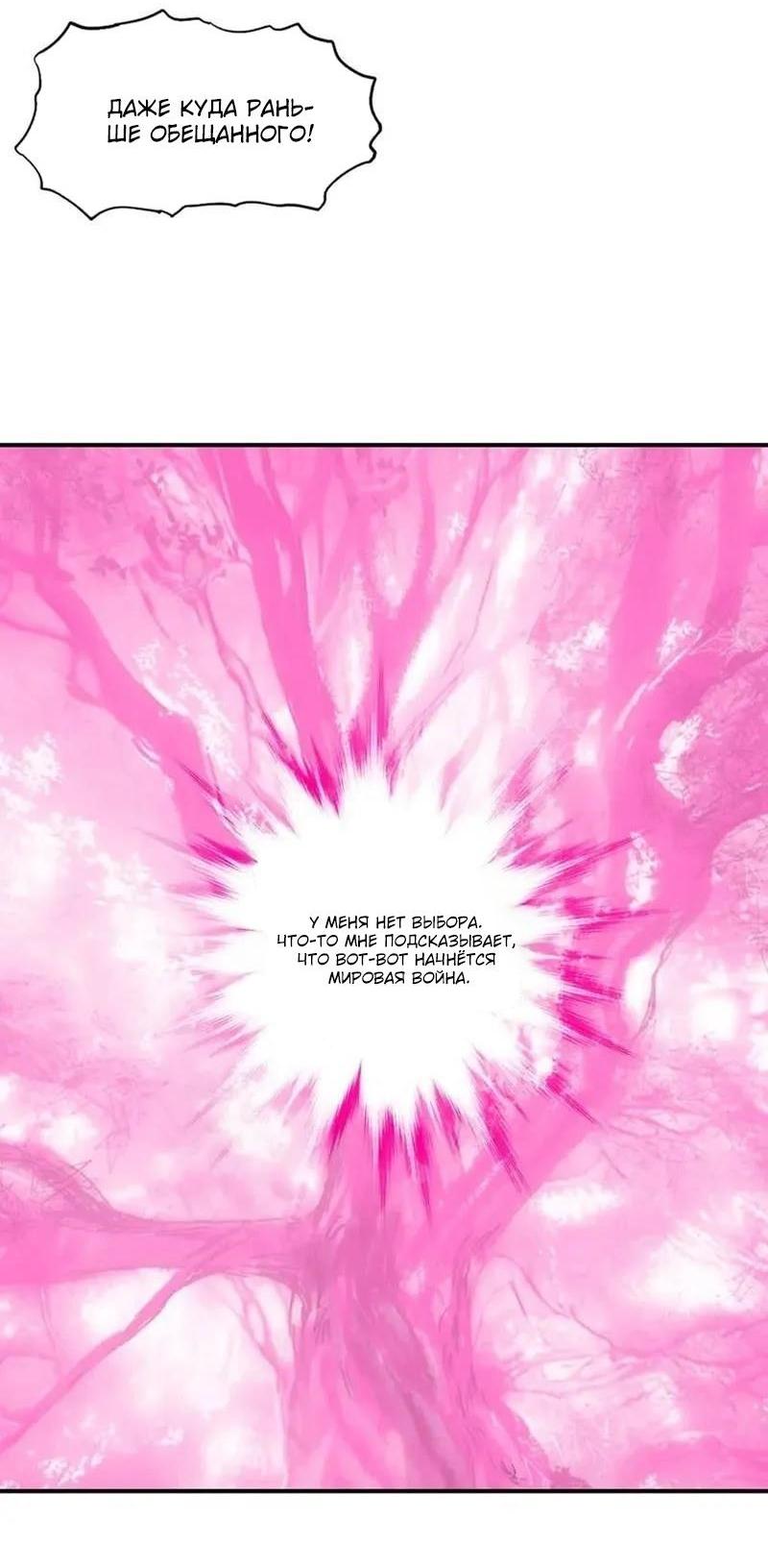 Манга Сверхкуб - Глава 303 Страница 34