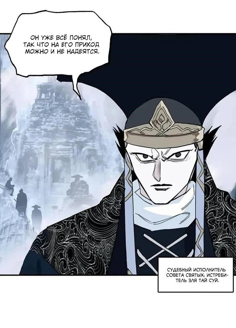 Манга Сверхкуб - Глава 303 Страница 6