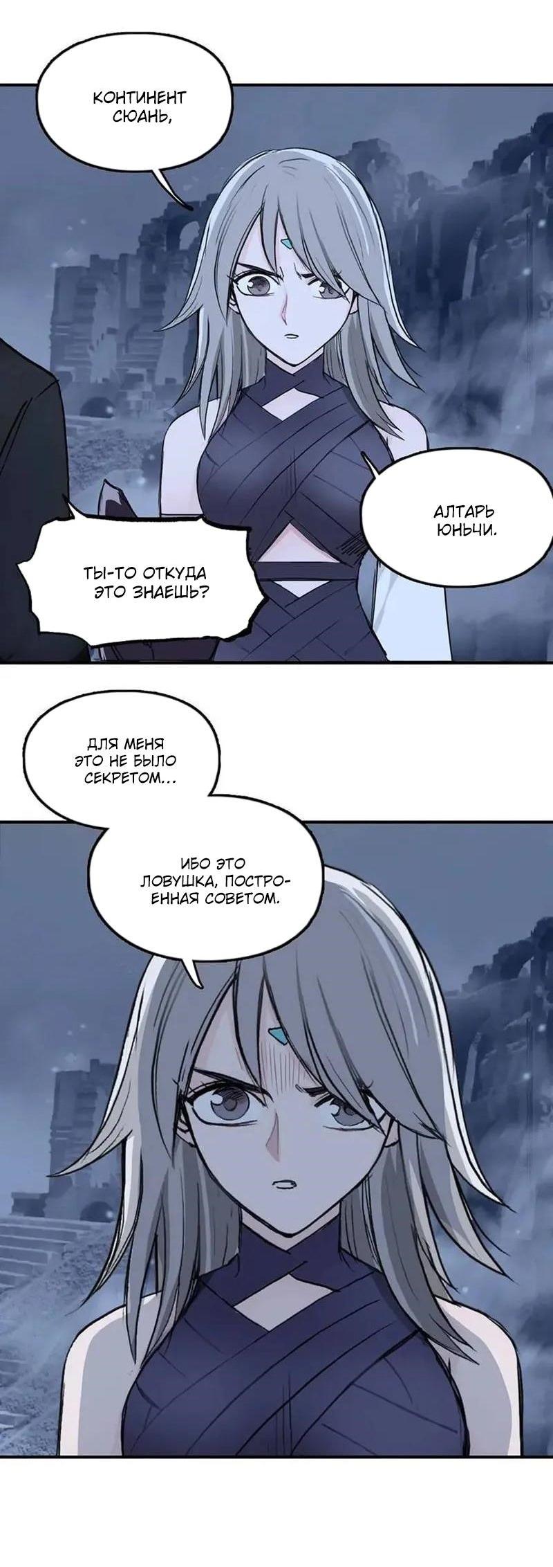 Манга Сверхкуб - Глава 303 Страница 2