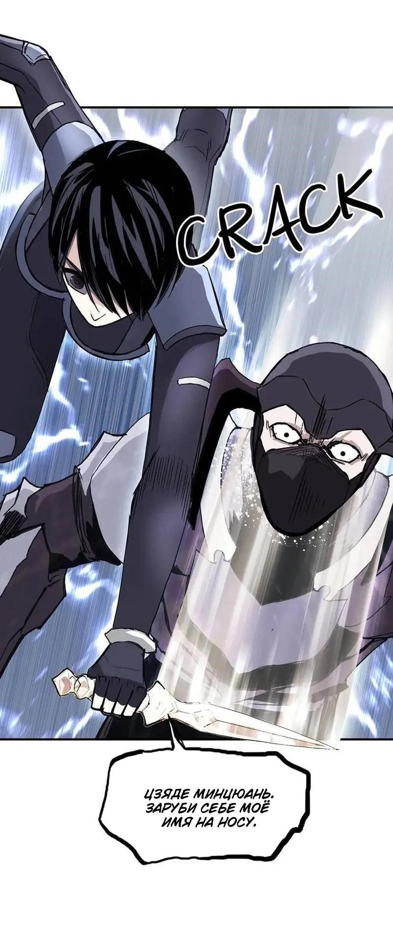 Манга Сверхкуб - Глава 303 Страница 54