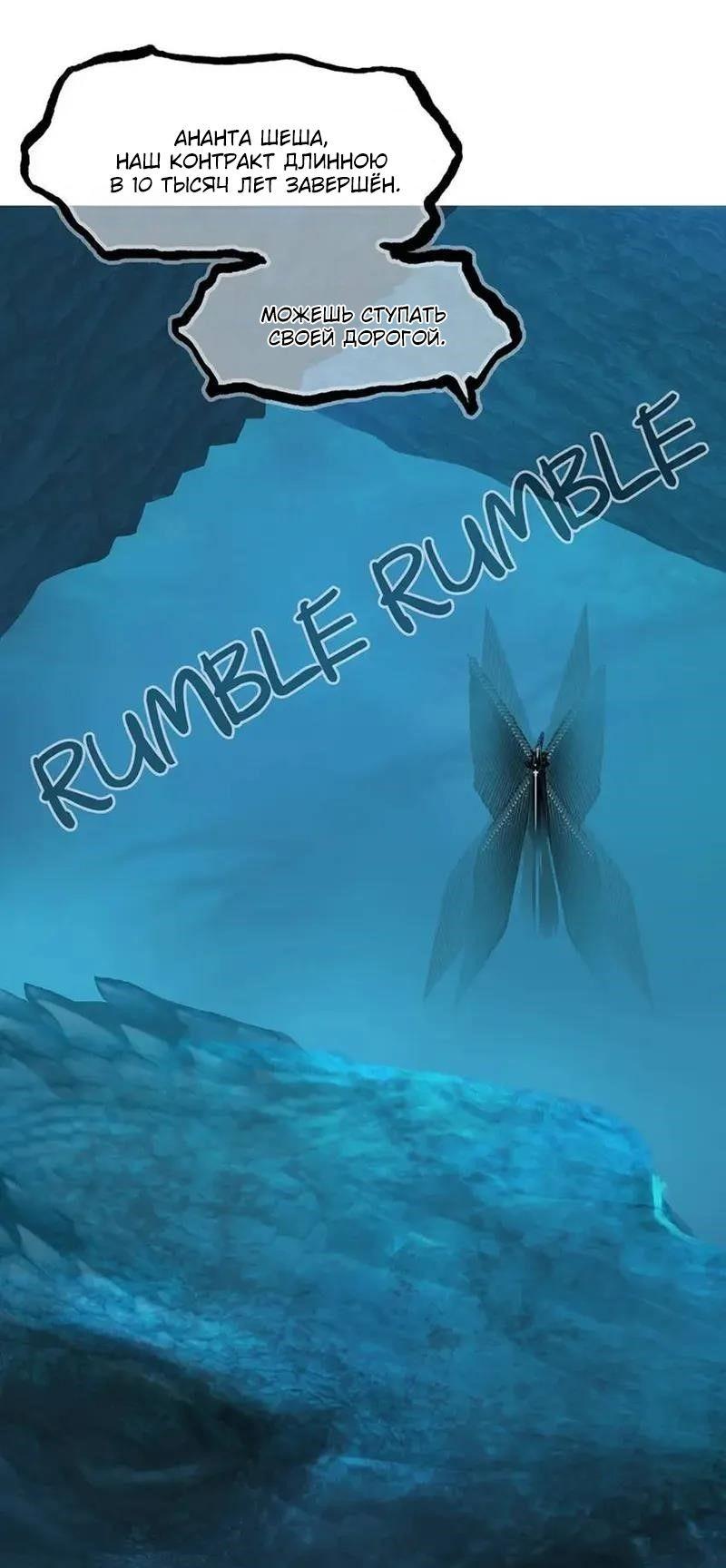 Манга Сверхкуб - Глава 303 Страница 36