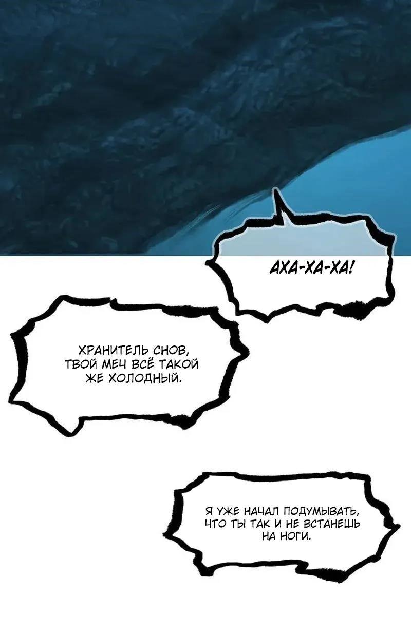 Манга Сверхкуб - Глава 303 Страница 37