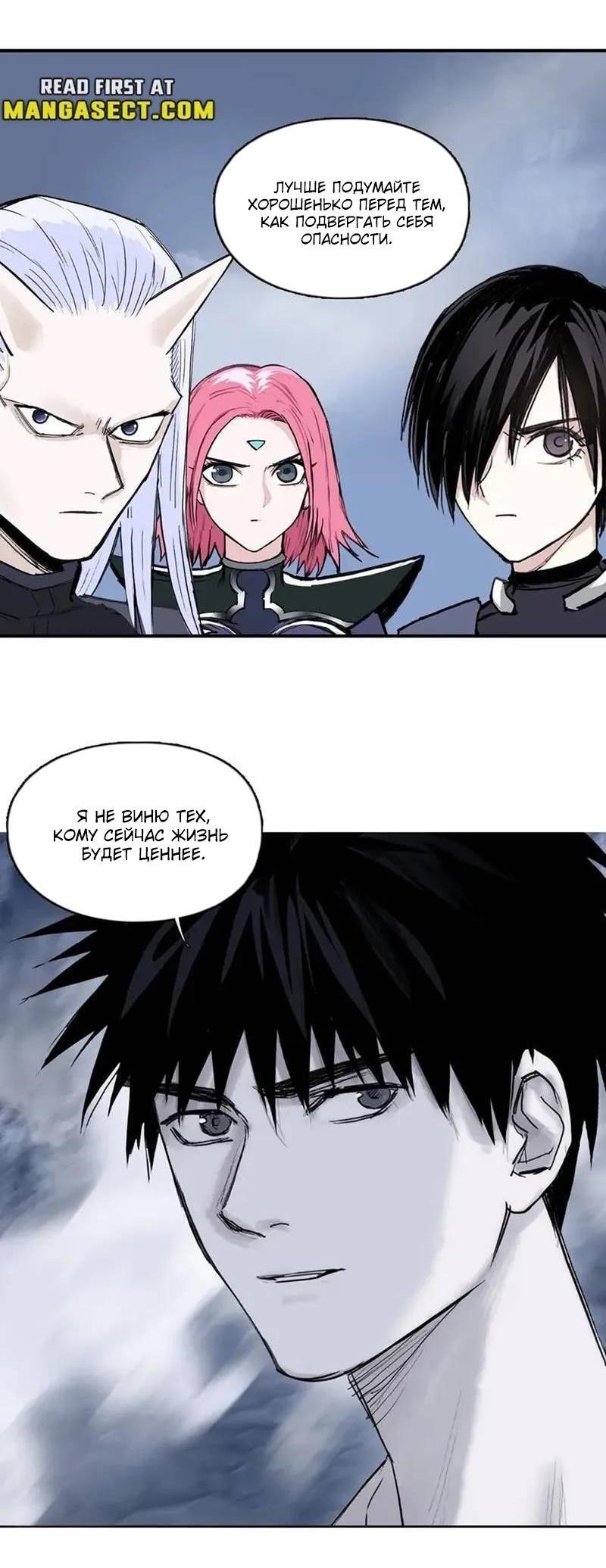 Манга Сверхкуб - Глава 303 Страница 17