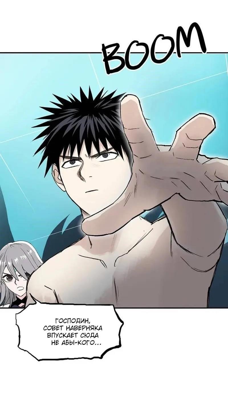 Манга Сверхкуб - Глава 303 Страница 47