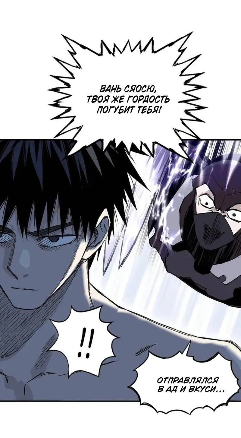 Манга Сверхкуб - Глава 303 Страница 53