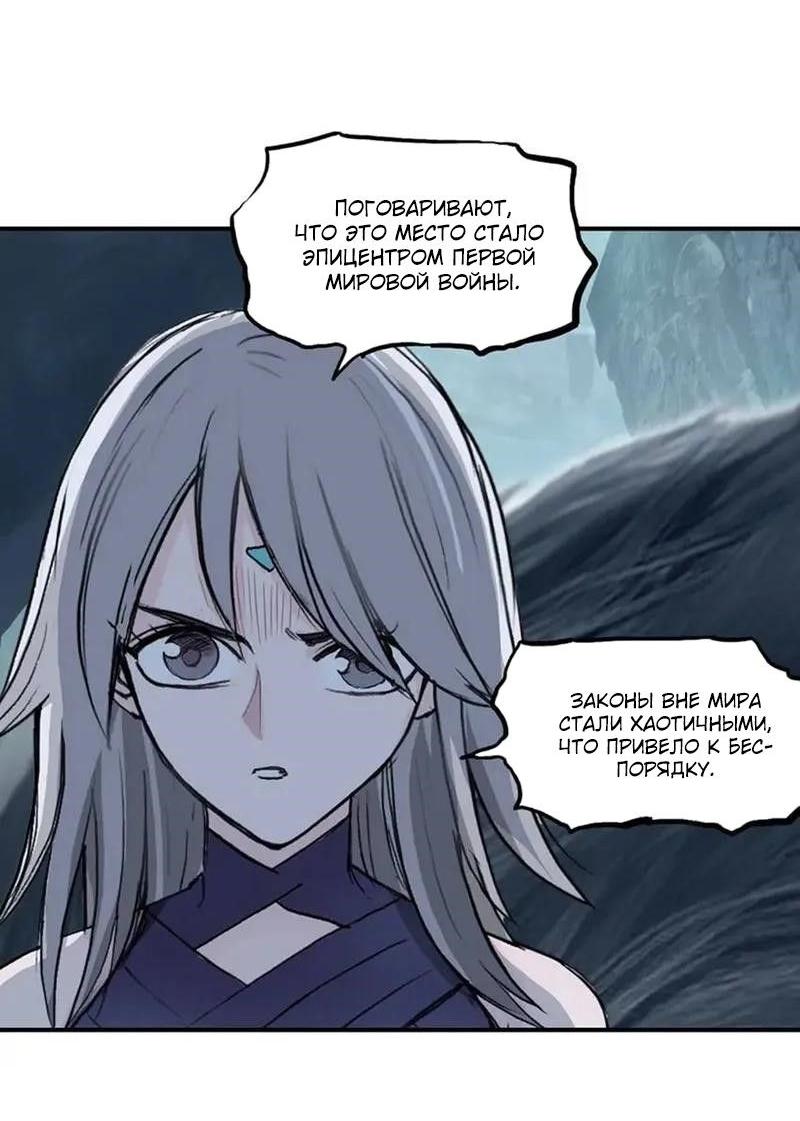 Манга Сверхкуб - Глава 303 Страница 44