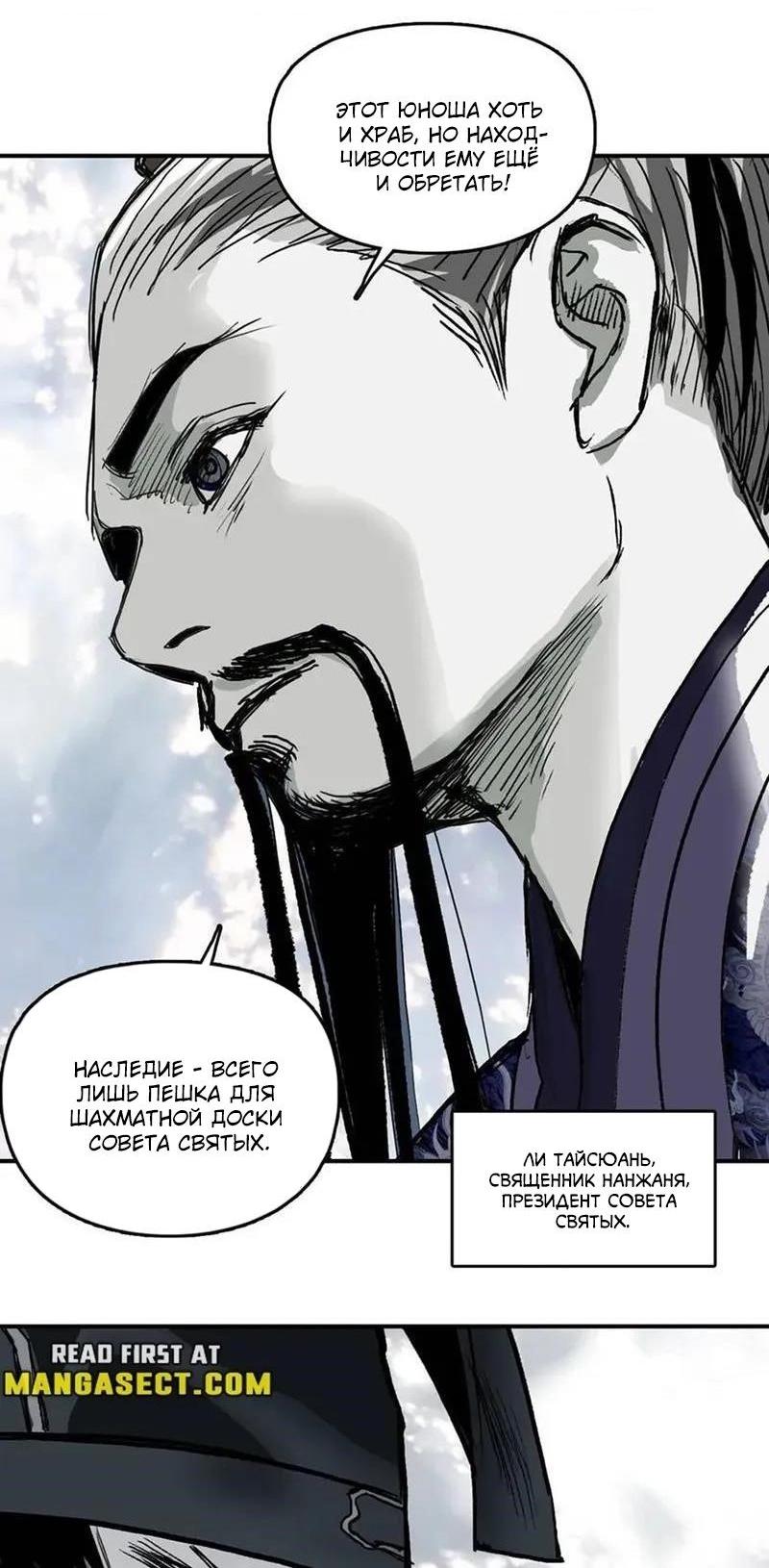 Манга Сверхкуб - Глава 303 Страница 8
