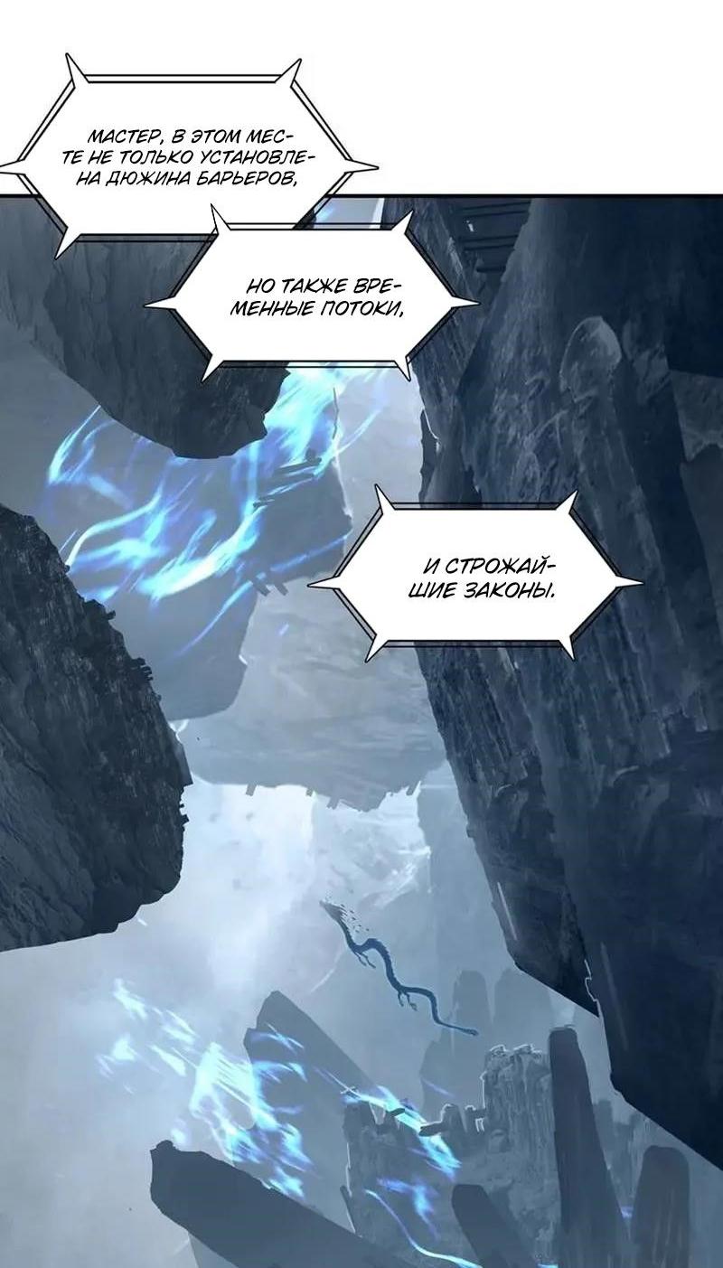 Манга Сверхкуб - Глава 303 Страница 42