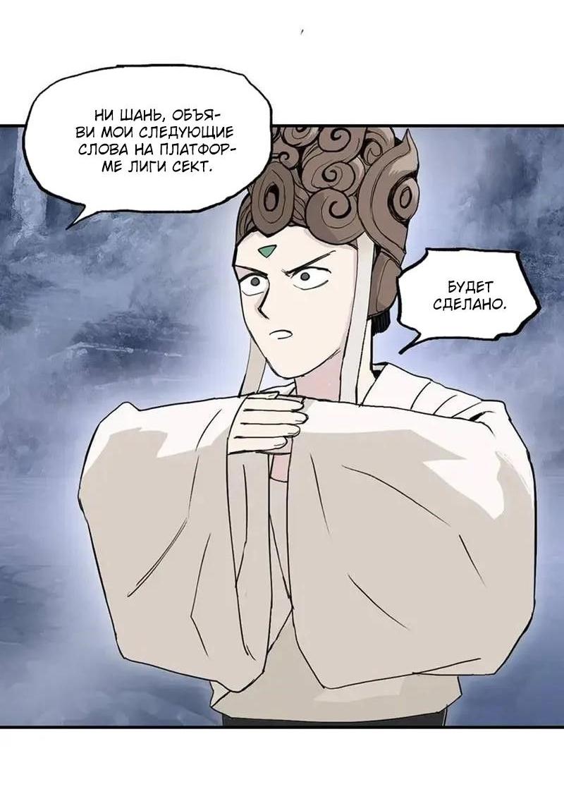 Манга Сверхкуб - Глава 303 Страница 18