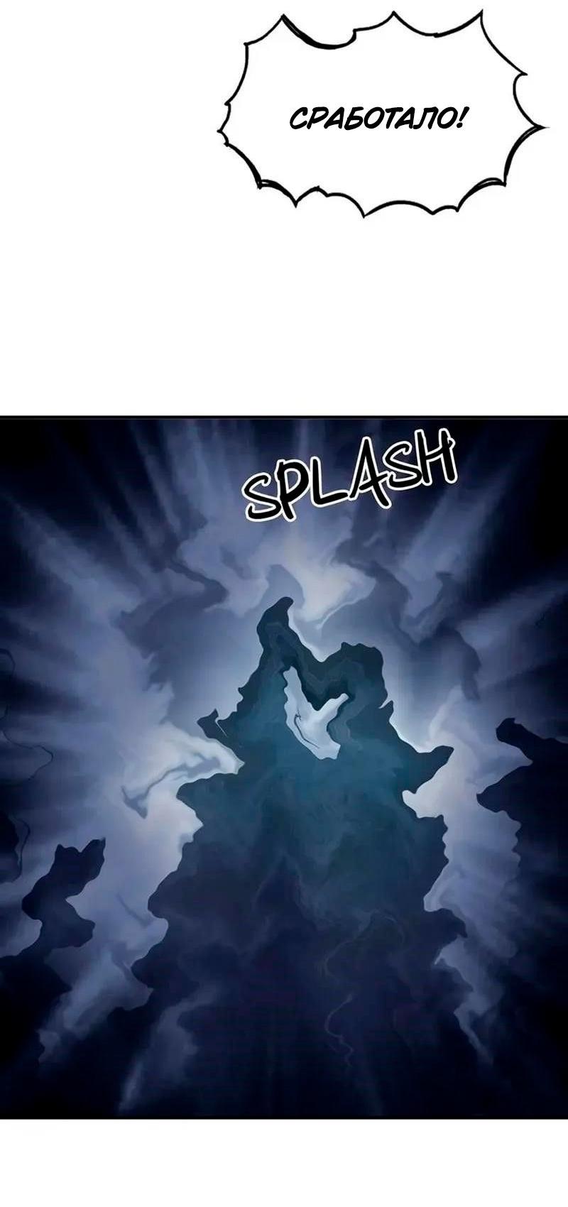 Манга Сверхкуб - Глава 302 Страница 61