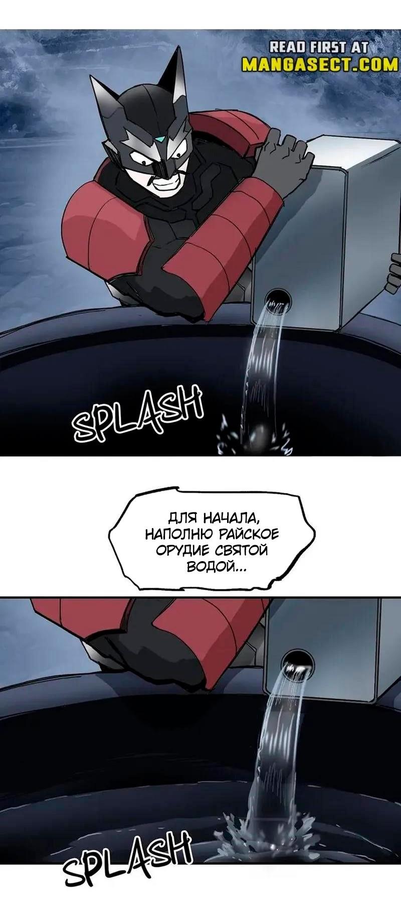 Манга Сверхкуб - Глава 302 Страница 48