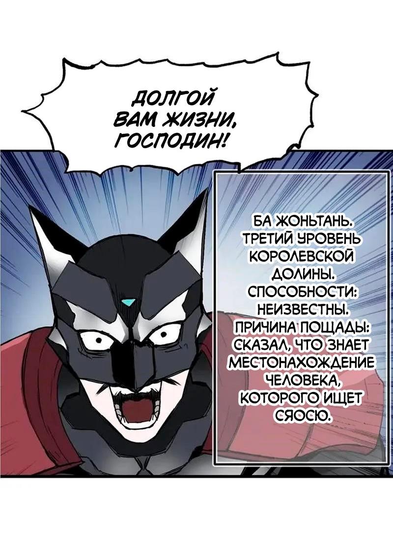 Манга Сверхкуб - Глава 302 Страница 44