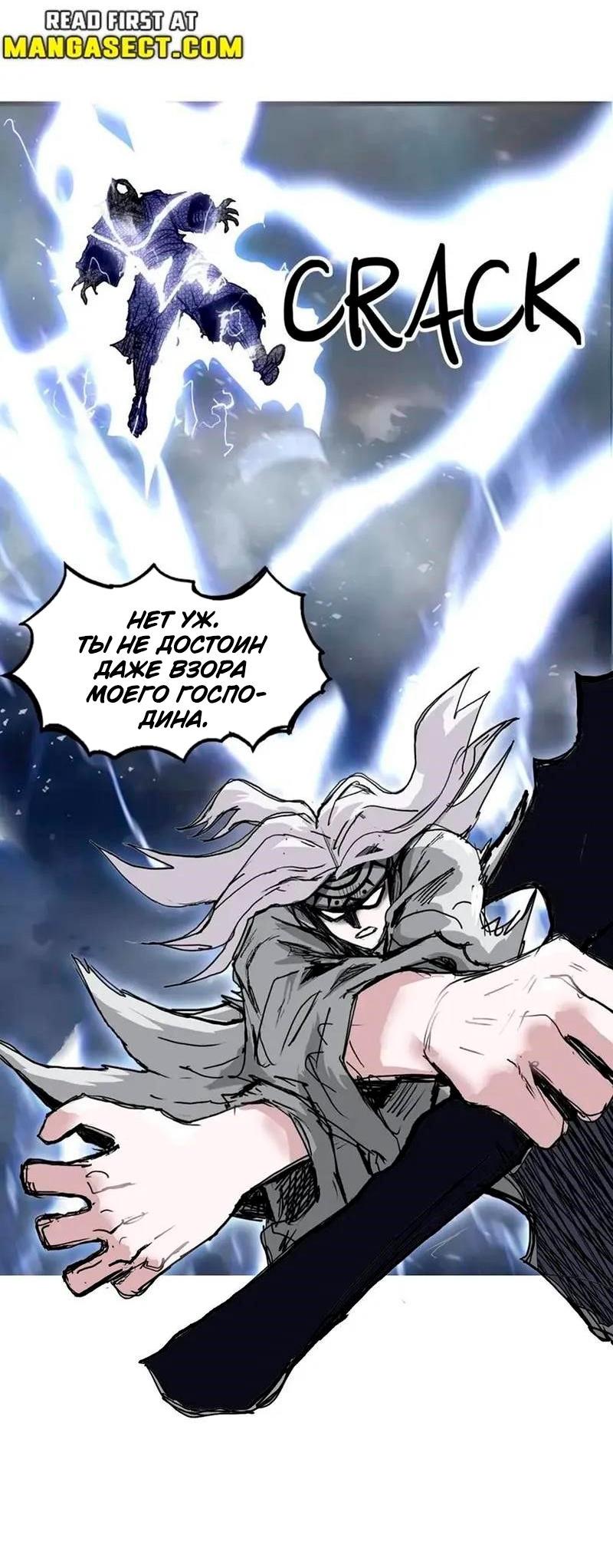 Манга Сверхкуб - Глава 302 Страница 32