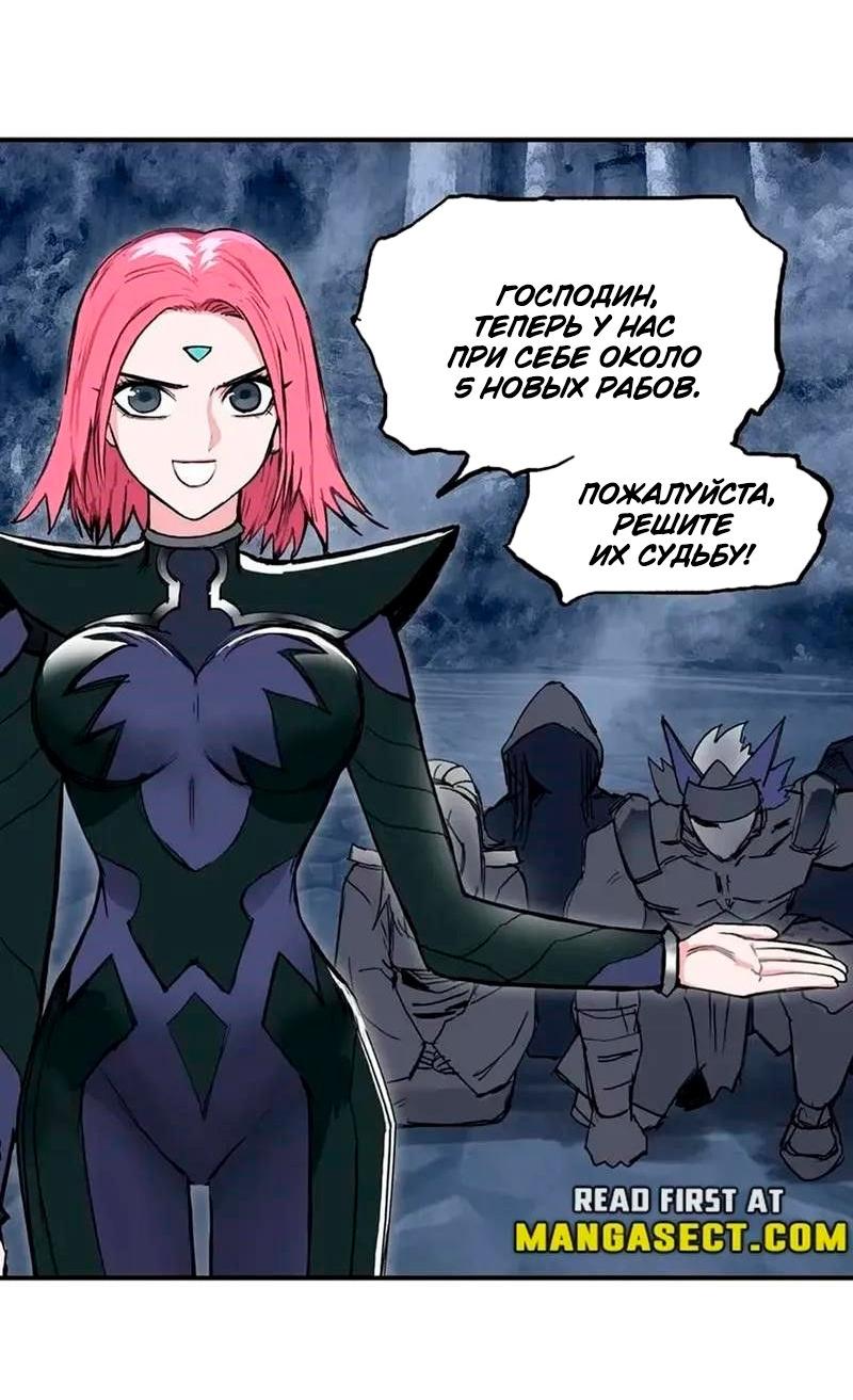 Манга Сверхкуб - Глава 302 Страница 40