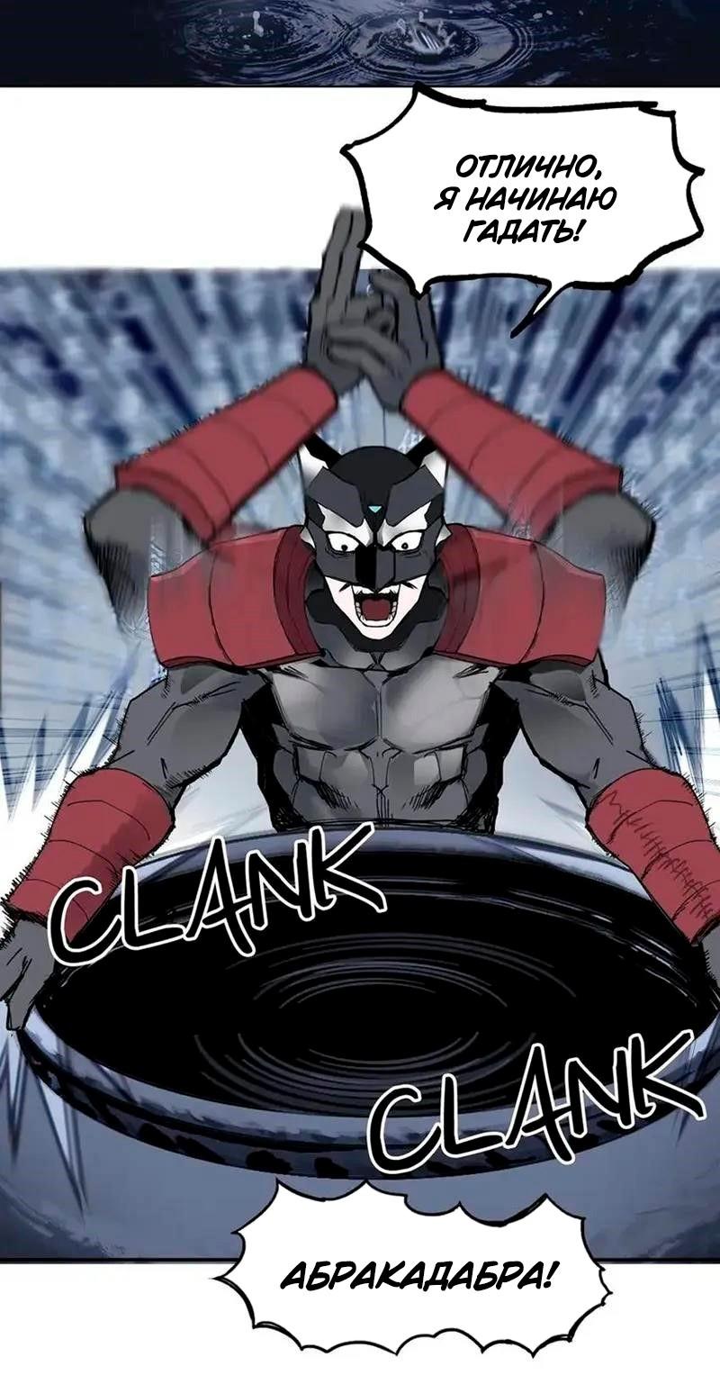 Манга Сверхкуб - Глава 302 Страница 50