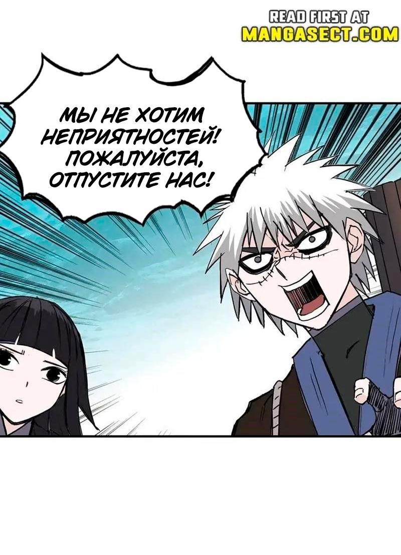 Манга Сверхкуб - Глава 302 Страница 14