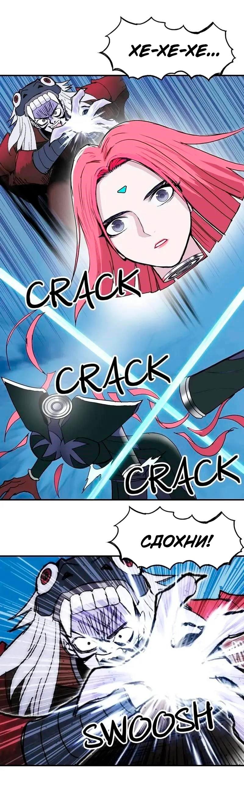 Манга Сверхкуб - Глава 302 Страница 1