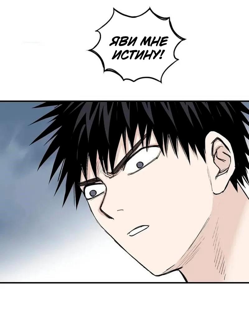Манга Сверхкуб - Глава 302 Страница 51