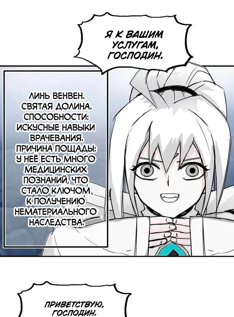 Манга Сверхкуб - Глава 302 Страница 42