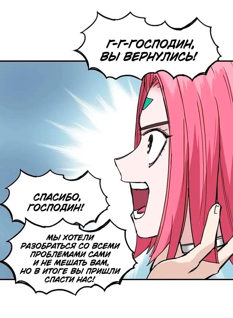 Манга Сверхкуб - Глава 302 Страница 5