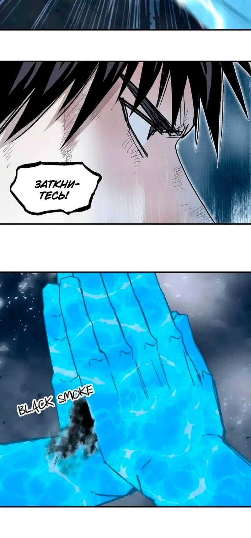 Манга Сверхкуб - Глава 302 Страница 23