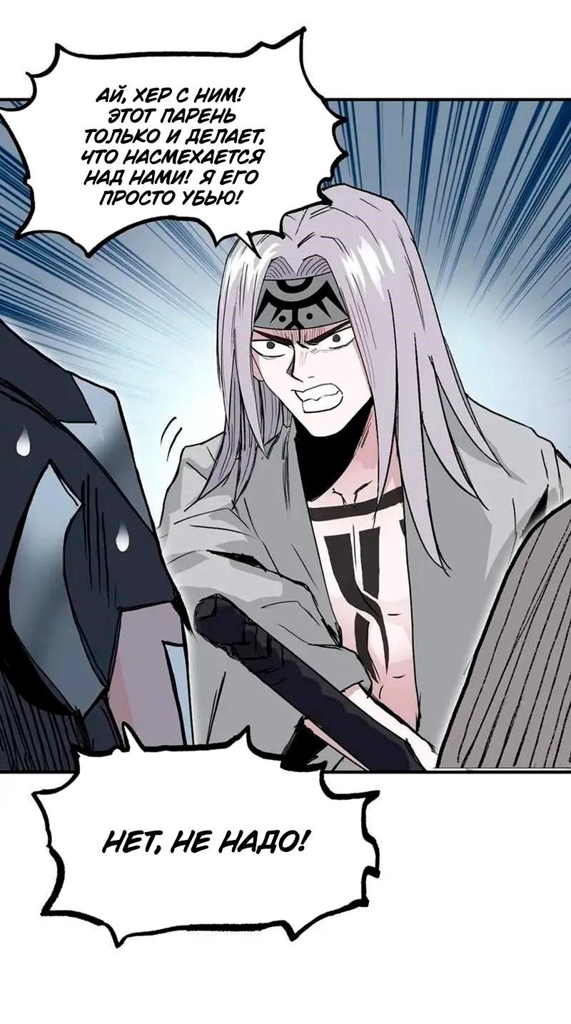 Манга Сверхкуб - Глава 302 Страница 46