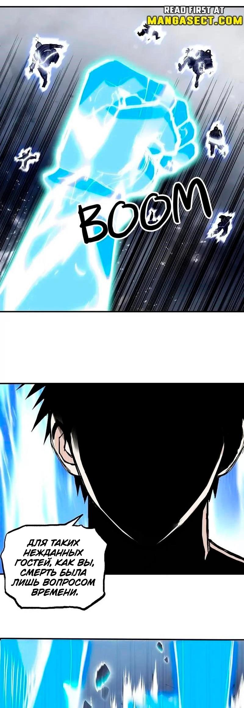 Манга Сверхкуб - Глава 302 Страница 36