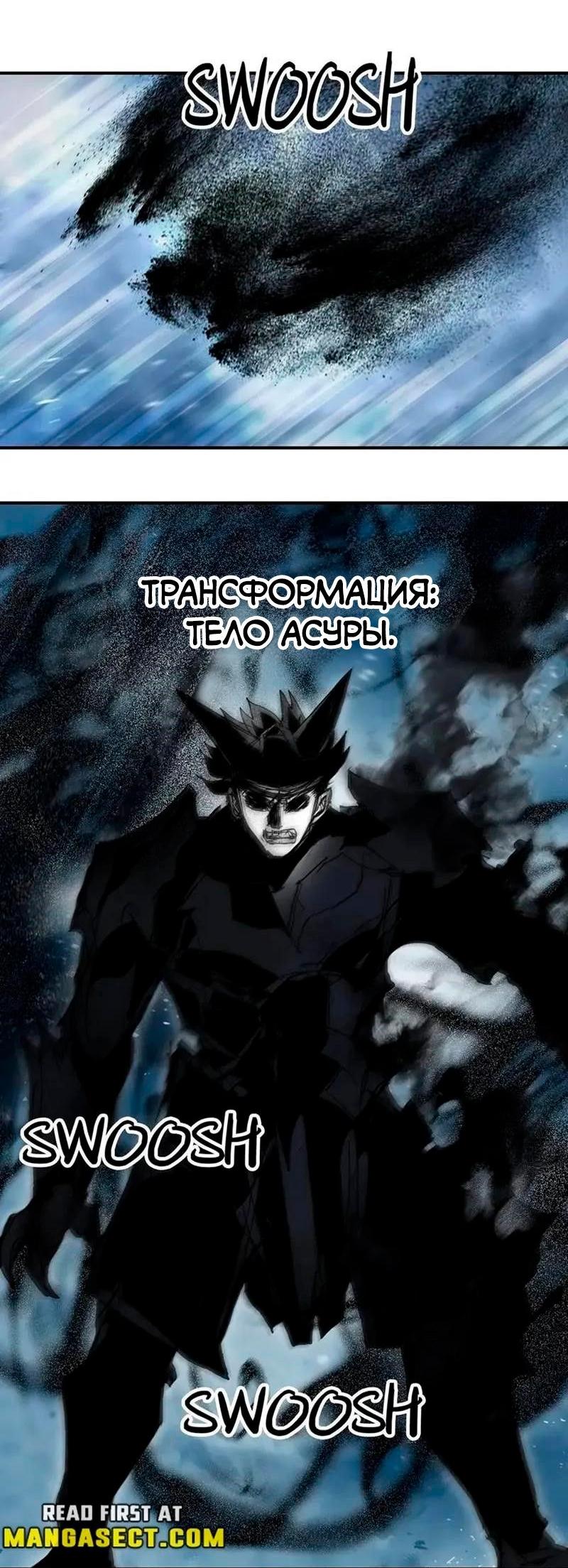 Манга Сверхкуб - Глава 302 Страница 24