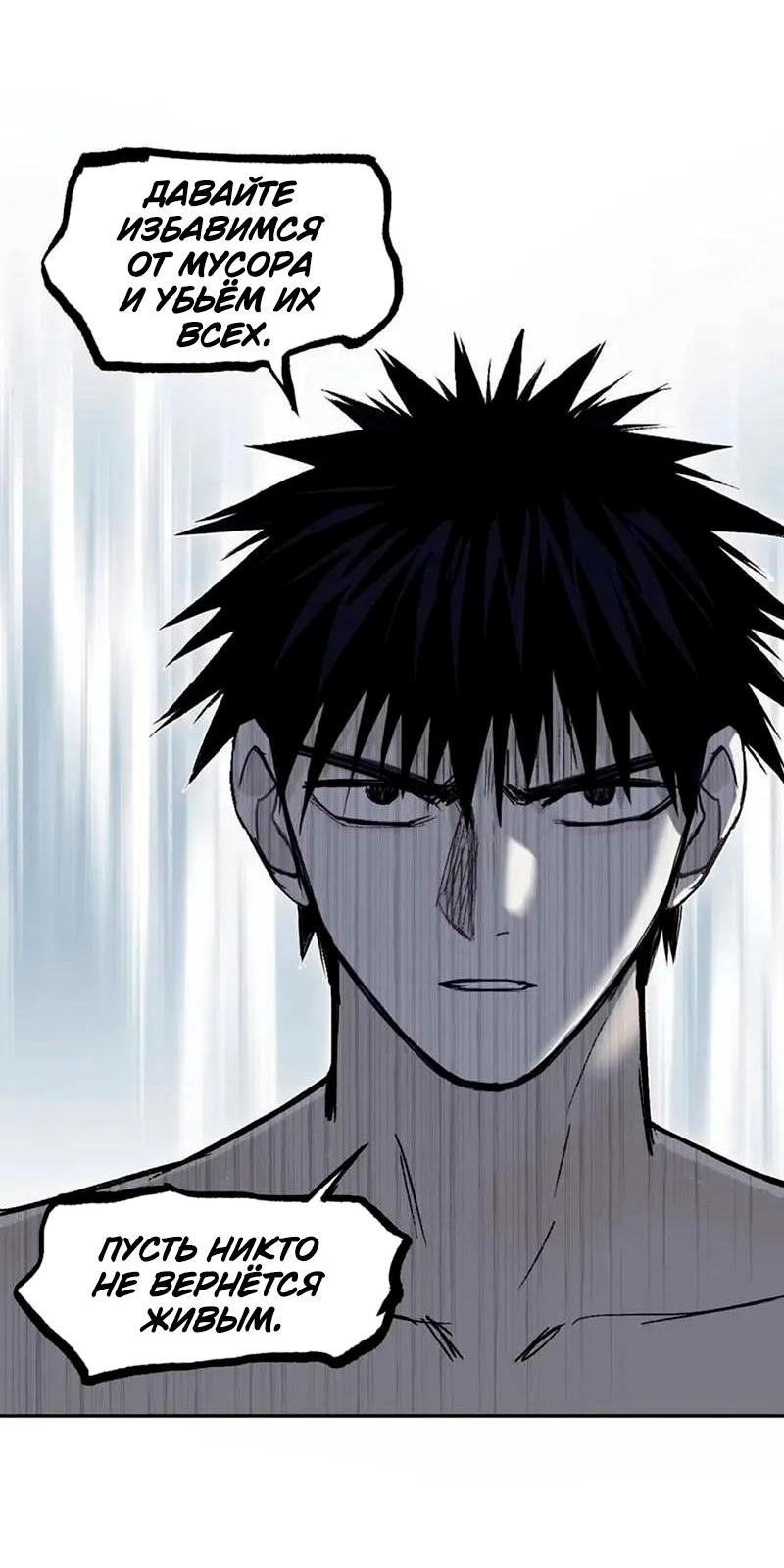 Манга Сверхкуб - Глава 302 Страница 19