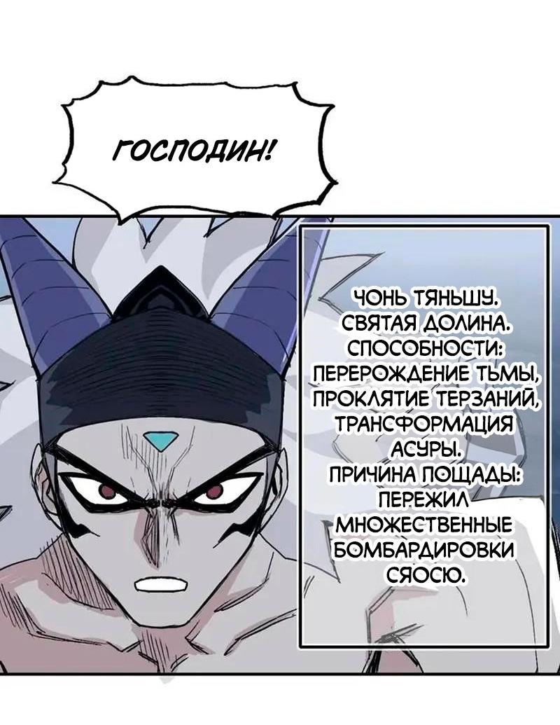 Манга Сверхкуб - Глава 302 Страница 41