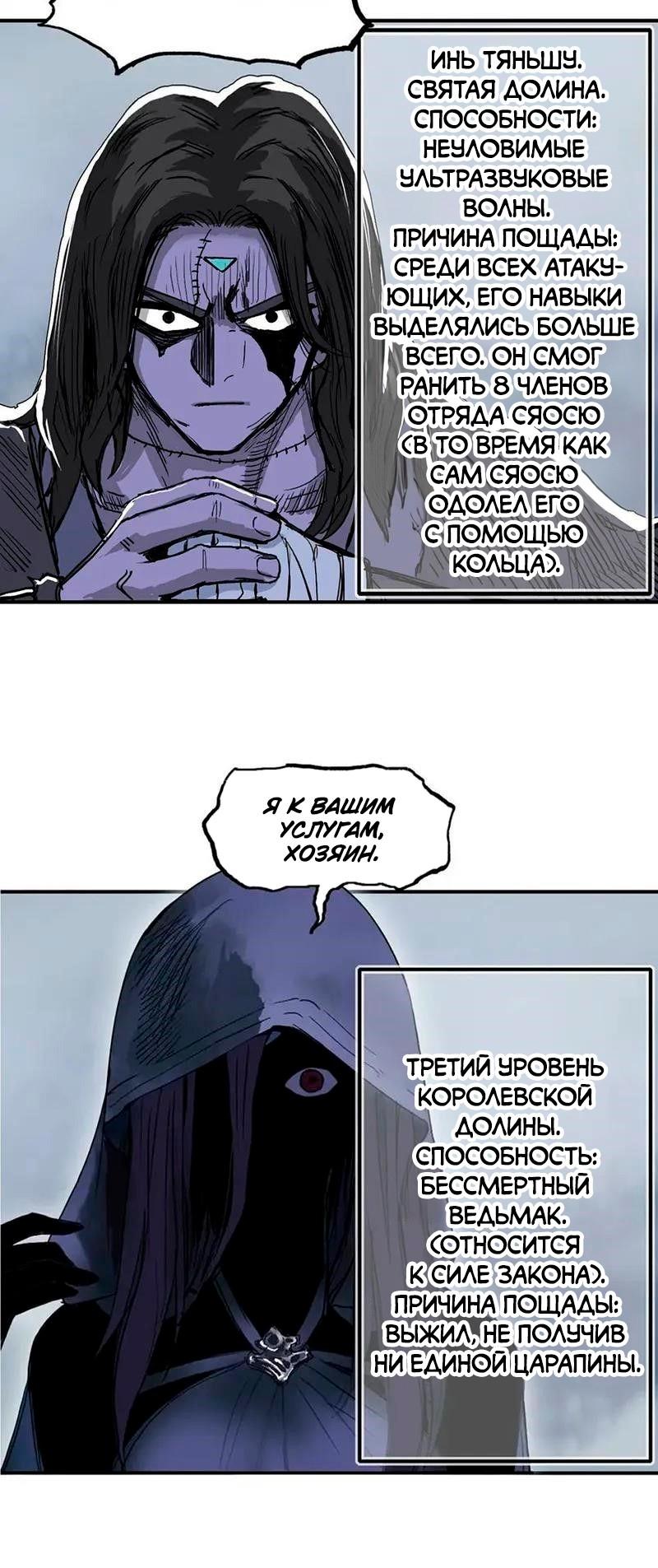 Манга Сверхкуб - Глава 302 Страница 43