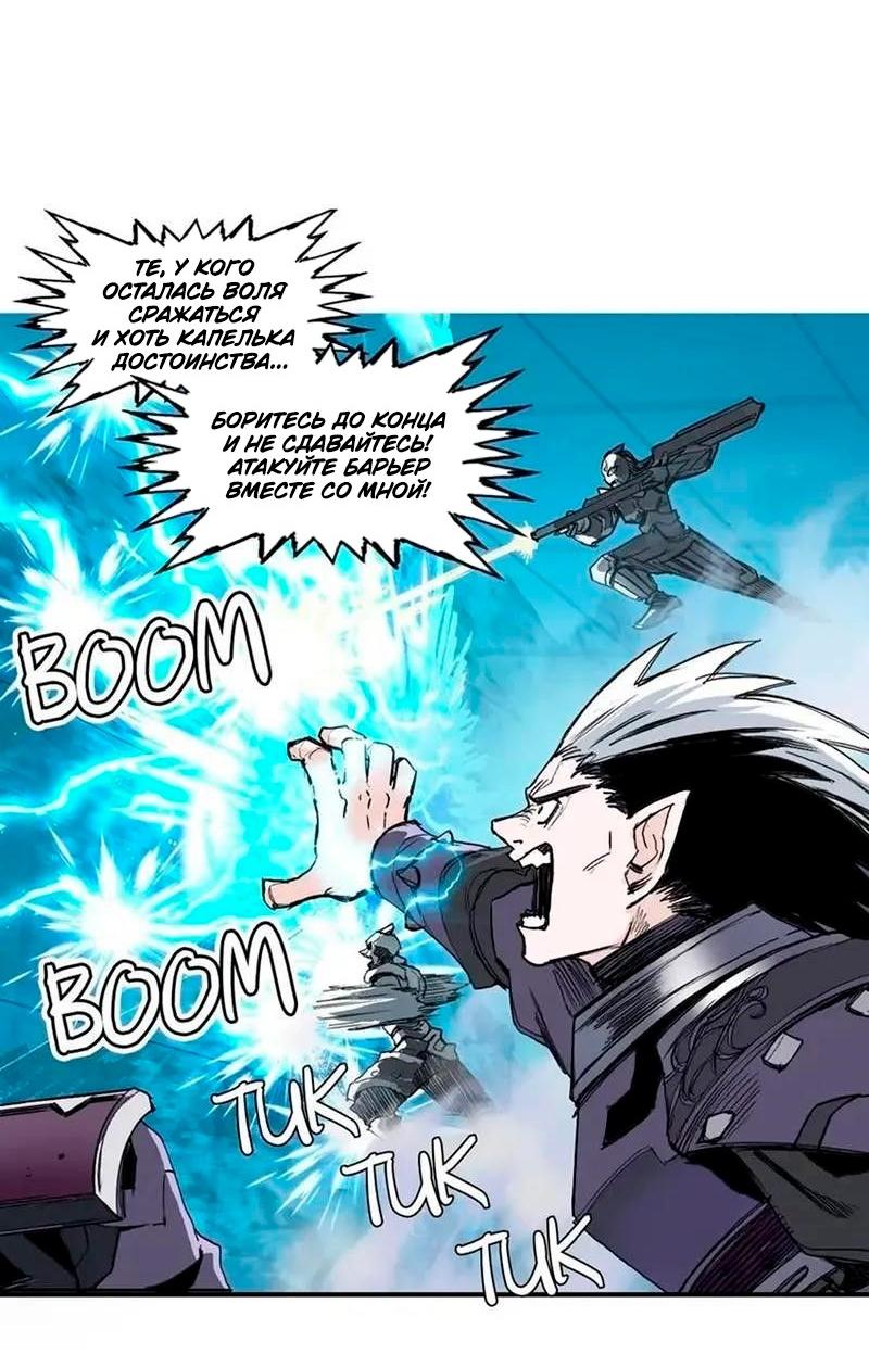 Манга Сверхкуб - Глава 302 Страница 33