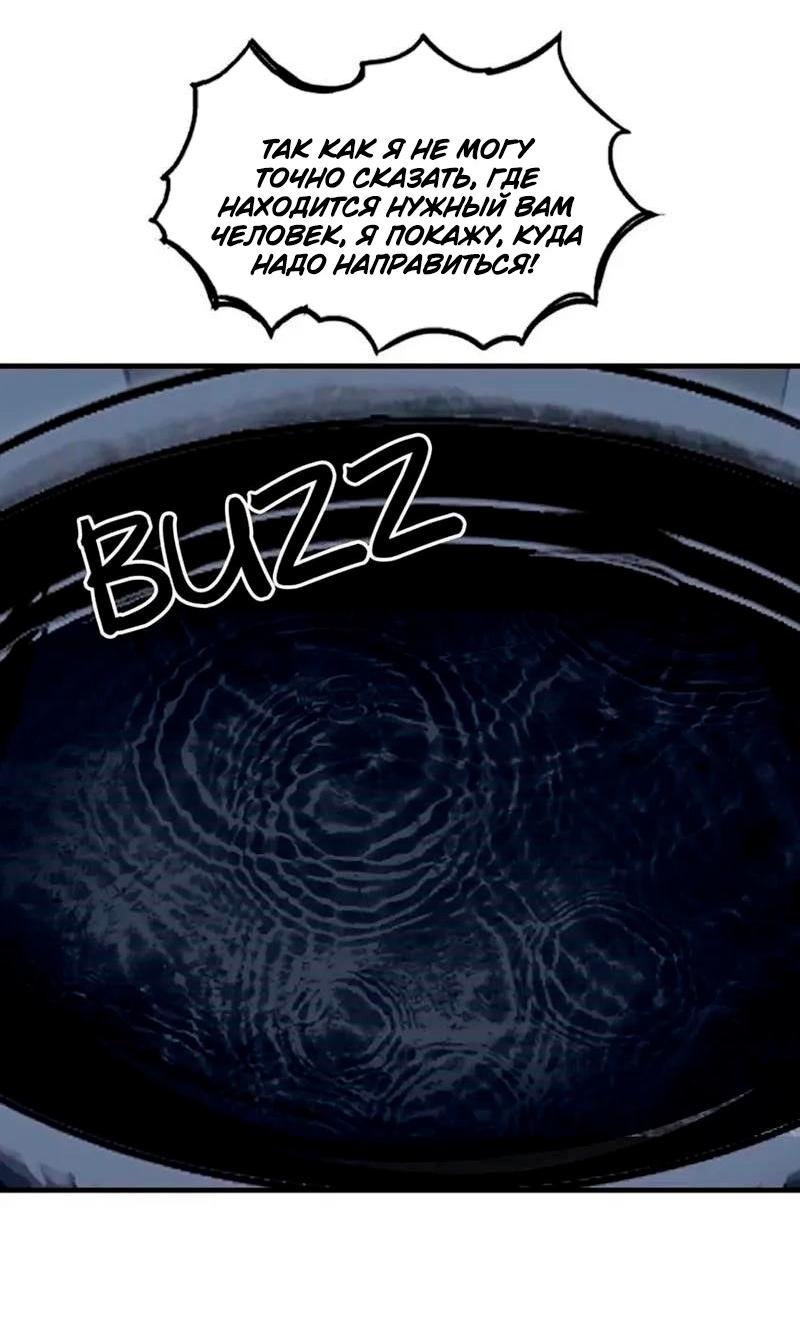 Манга Сверхкуб - Глава 302 Страница 59