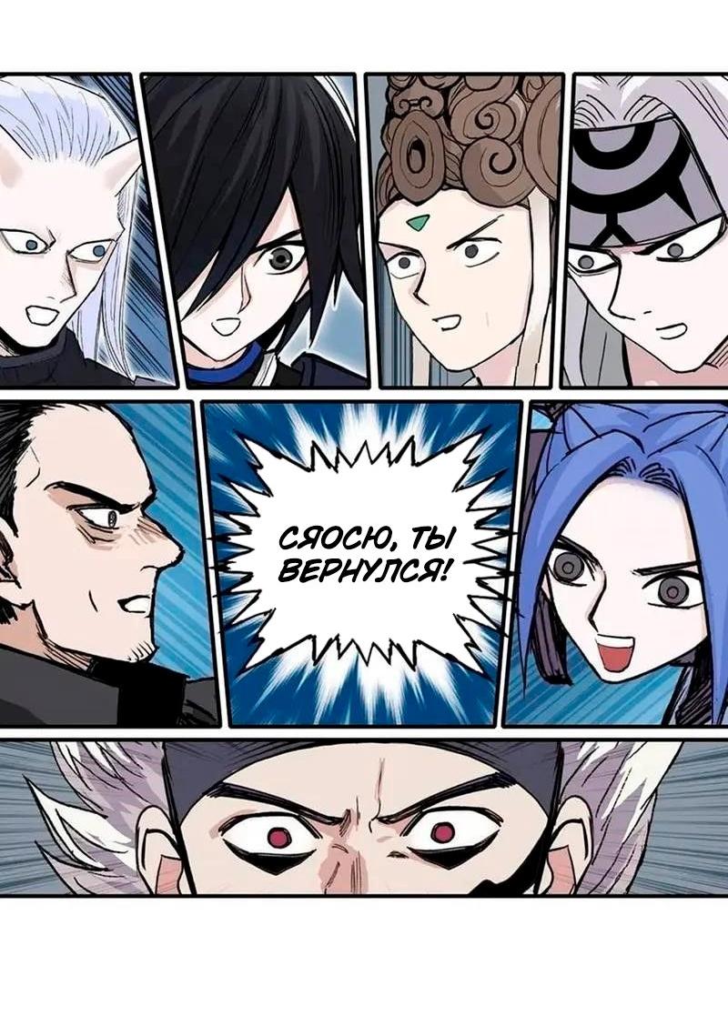 Манга Сверхкуб - Глава 302 Страница 6