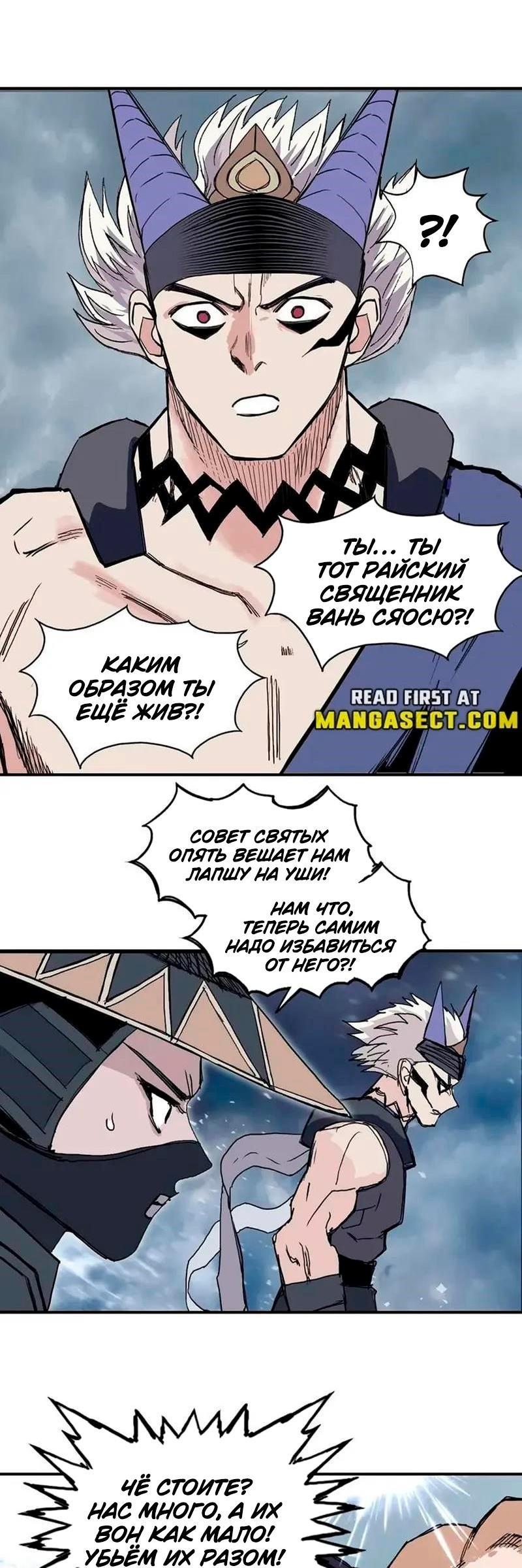 Манга Сверхкуб - Глава 302 Страница 7