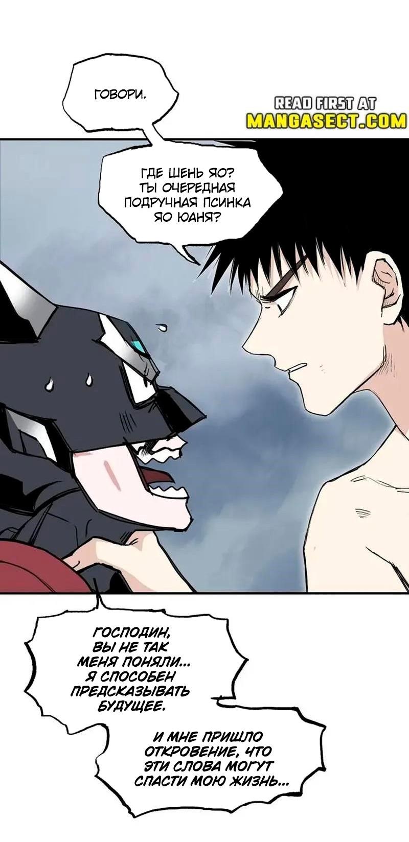 Манга Сверхкуб - Глава 302 Страница 45