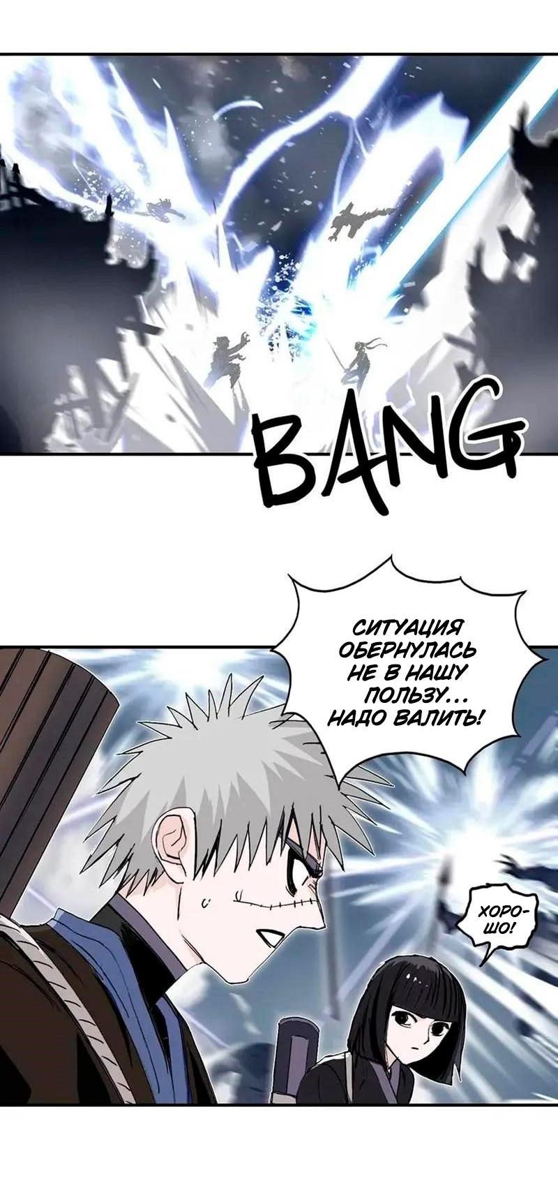 Манга Сверхкуб - Глава 302 Страница 9