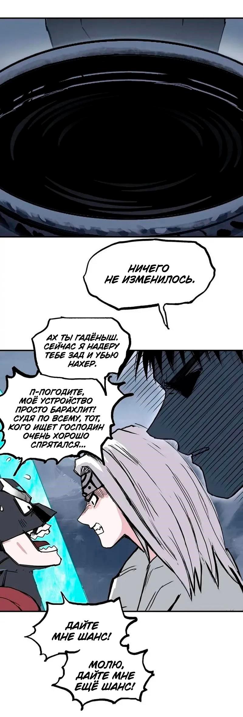 Манга Сверхкуб - Глава 302 Страница 53