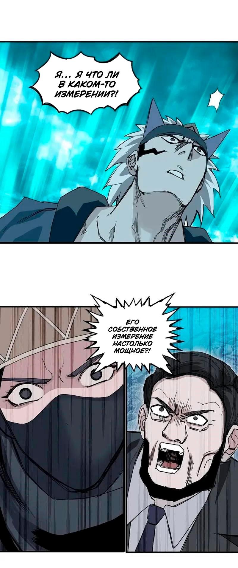 Манга Сверхкуб - Глава 302 Страница 12