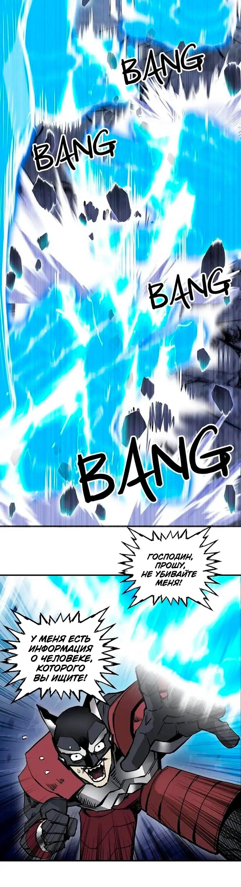 Манга Сверхкуб - Глава 302 Страница 37